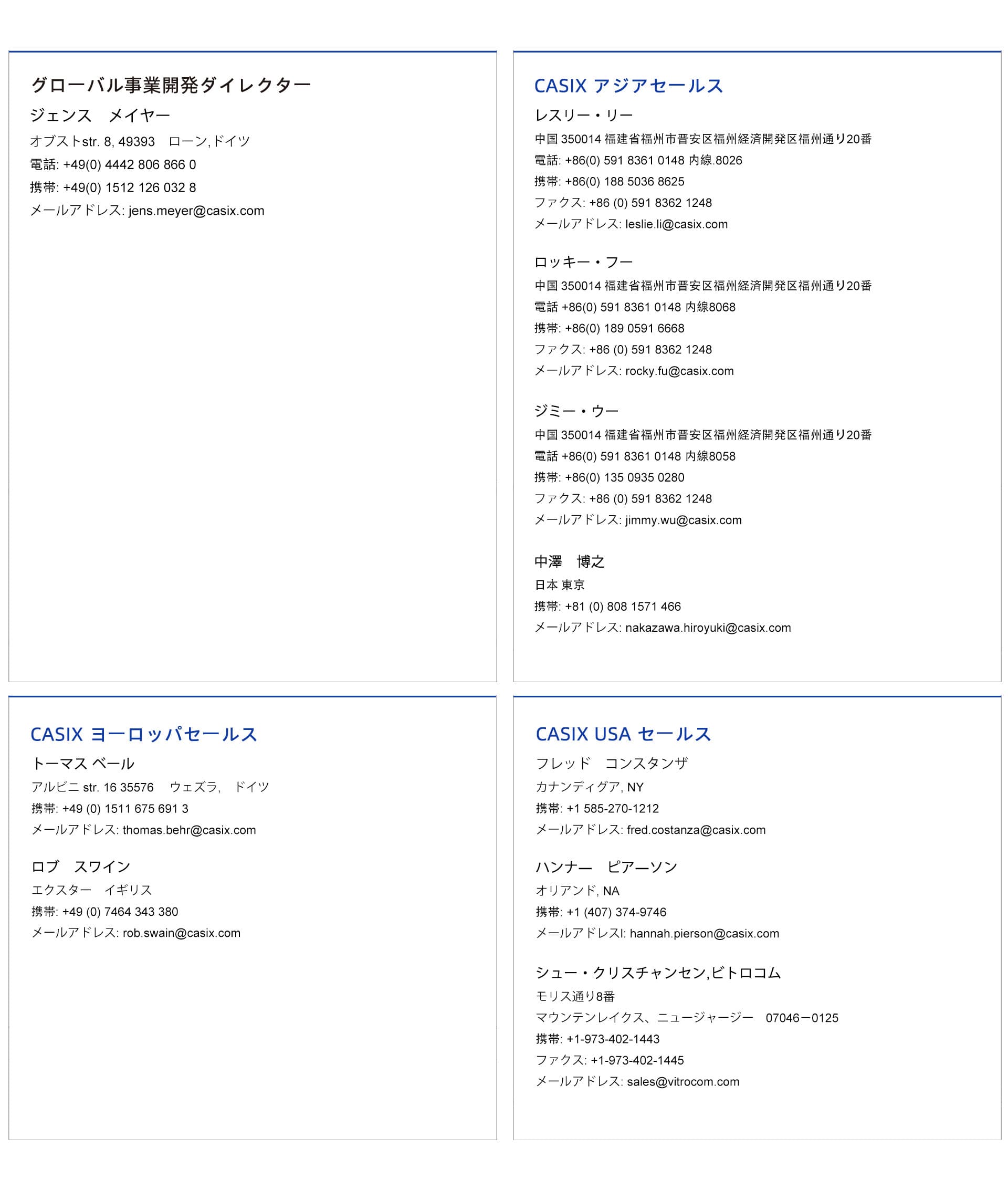 D:\My Document\桌面\公司网站（对外）\日文版 联系方式  251031.jpg